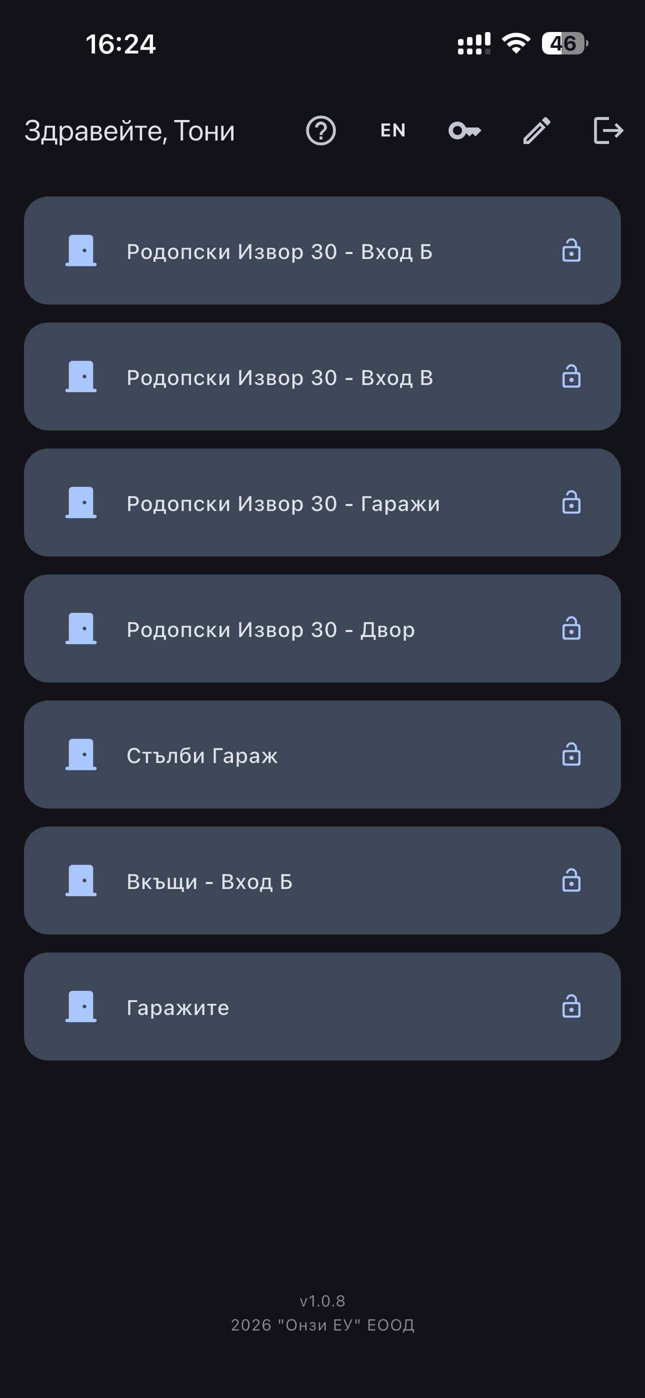 Екранна снимка 2