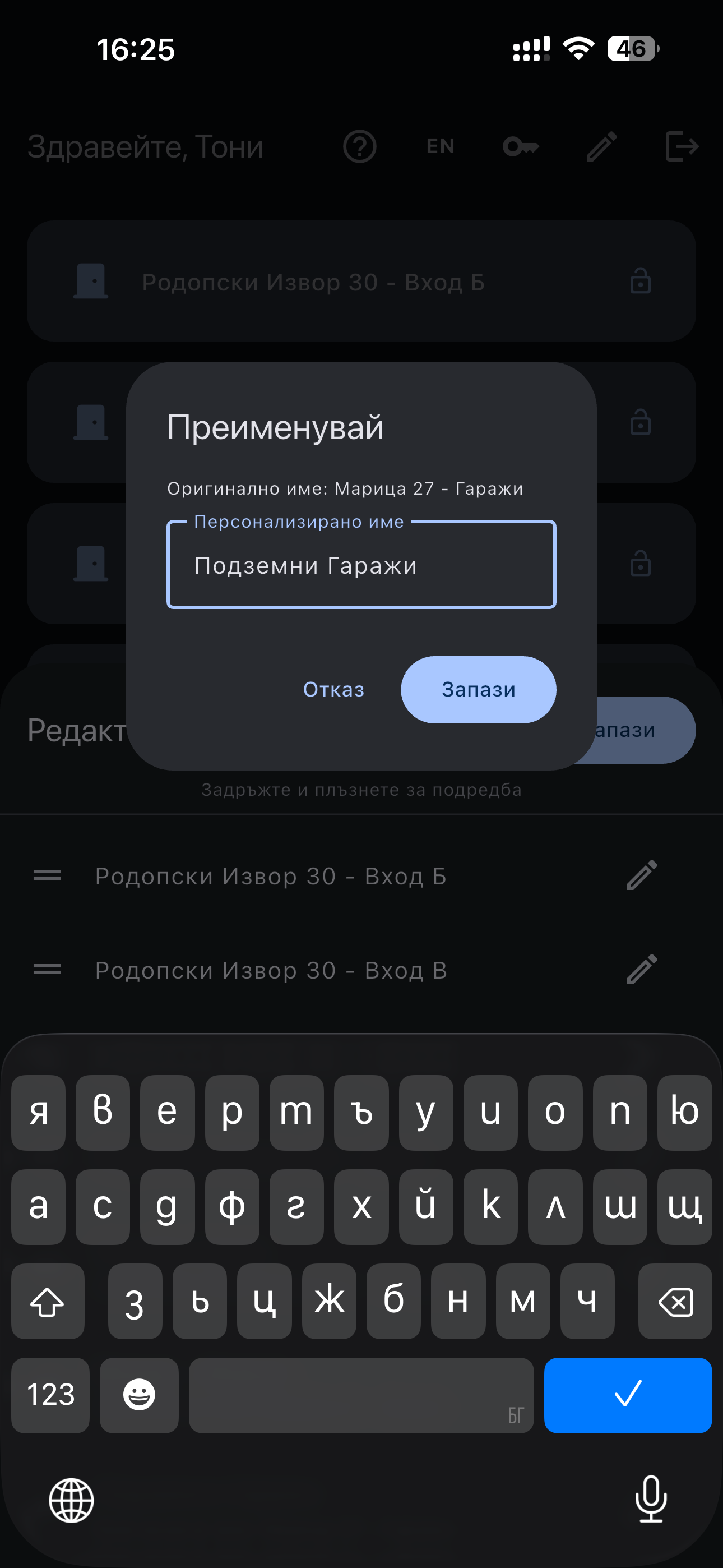 Екранна снимка 3