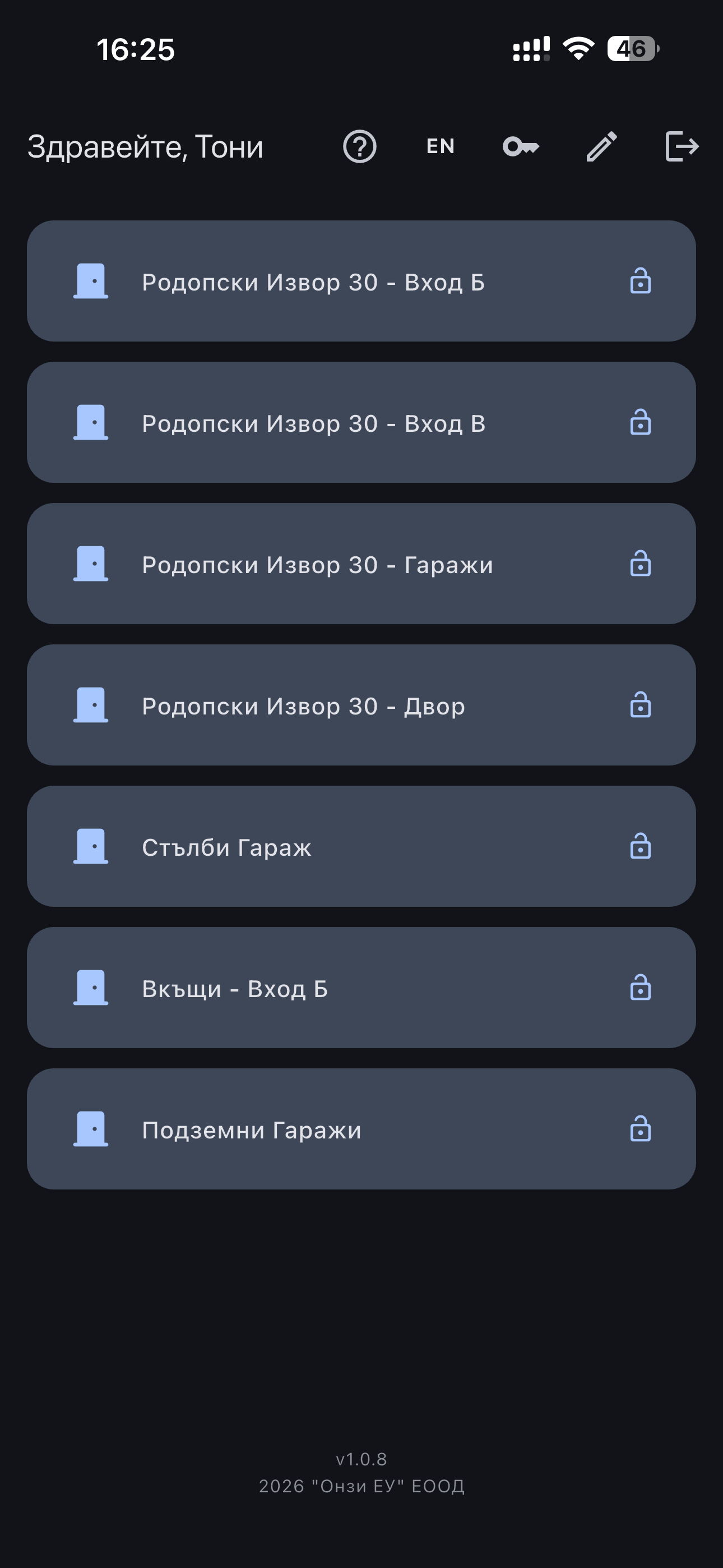 Екранна снимка 4