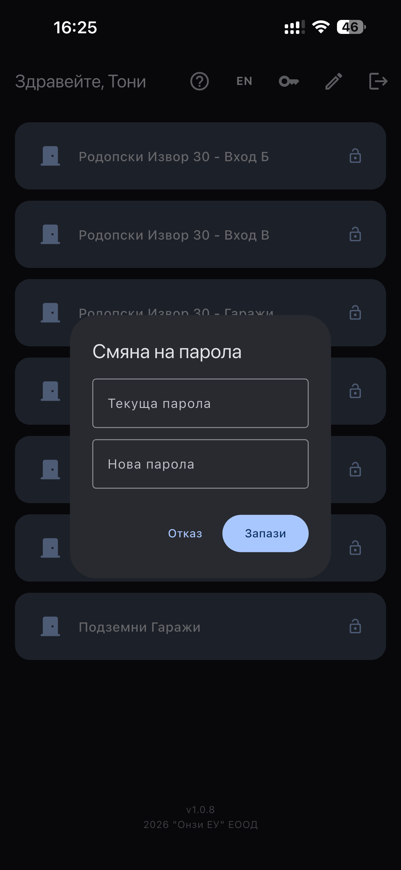 Екранна снимка 5