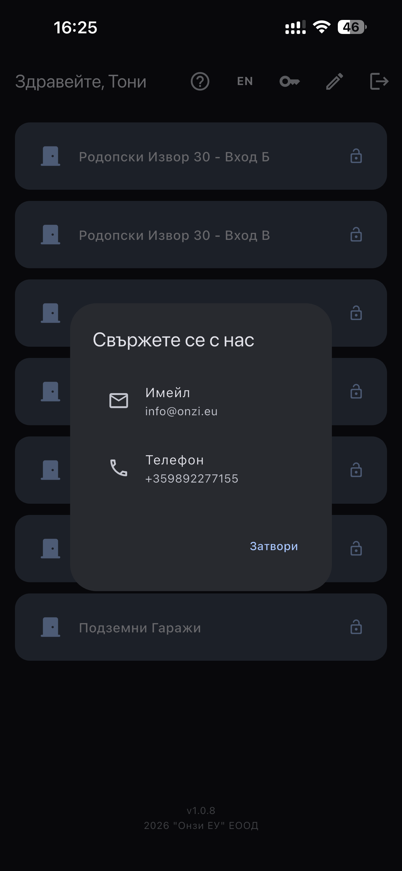 Екранна снимка 6