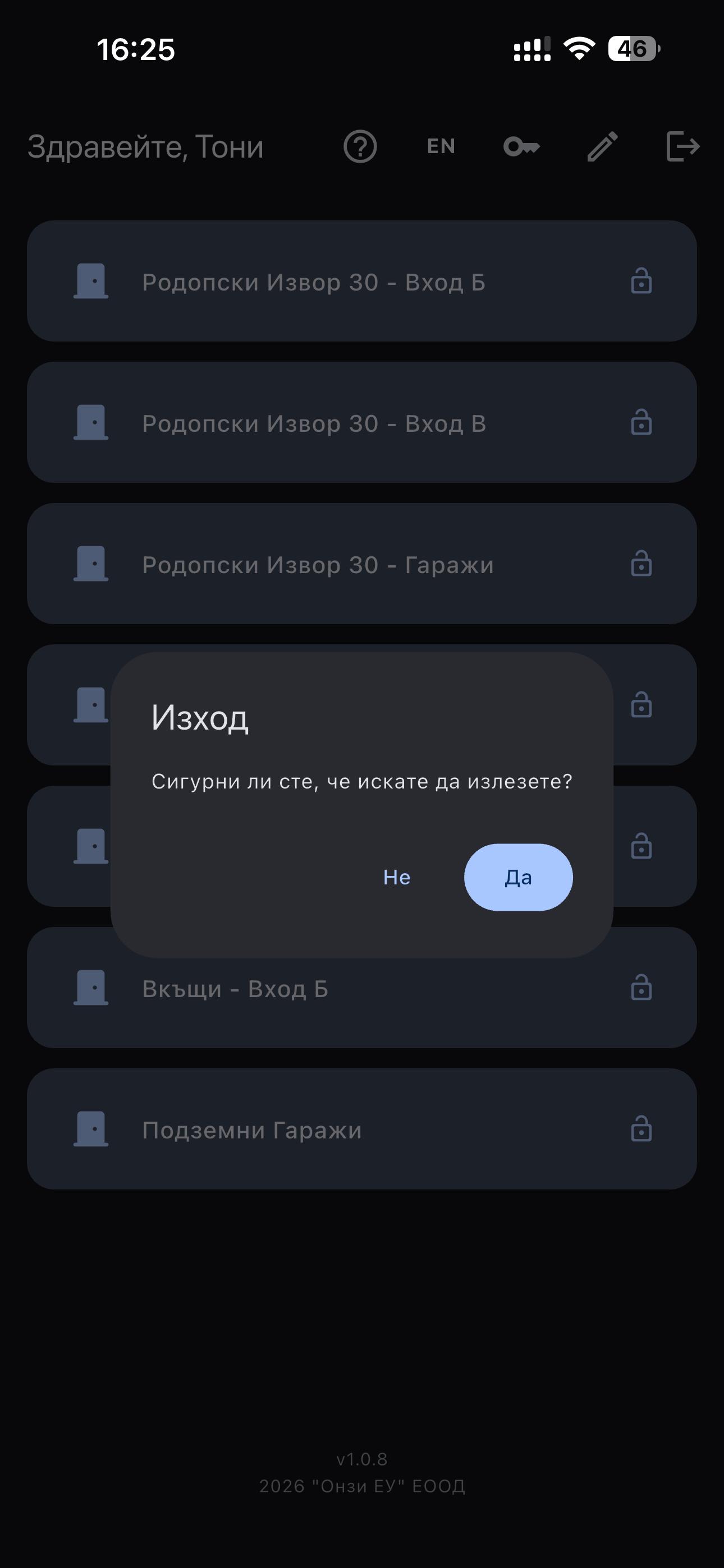 Екранна снимка 7
