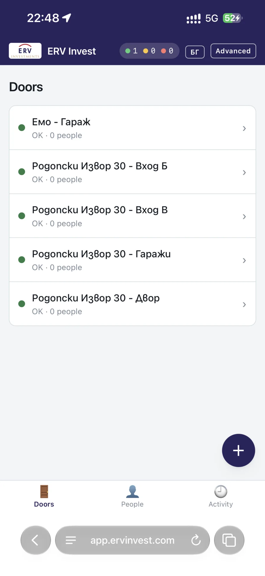 Списъкът с врати в панела за управление, отворен на телефон / The door list in the management panel, open on a phone