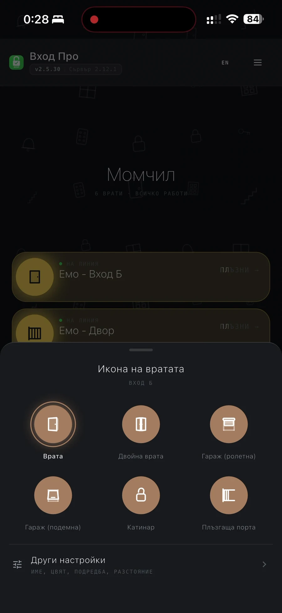 Икона за всяка врата / A picture for every door