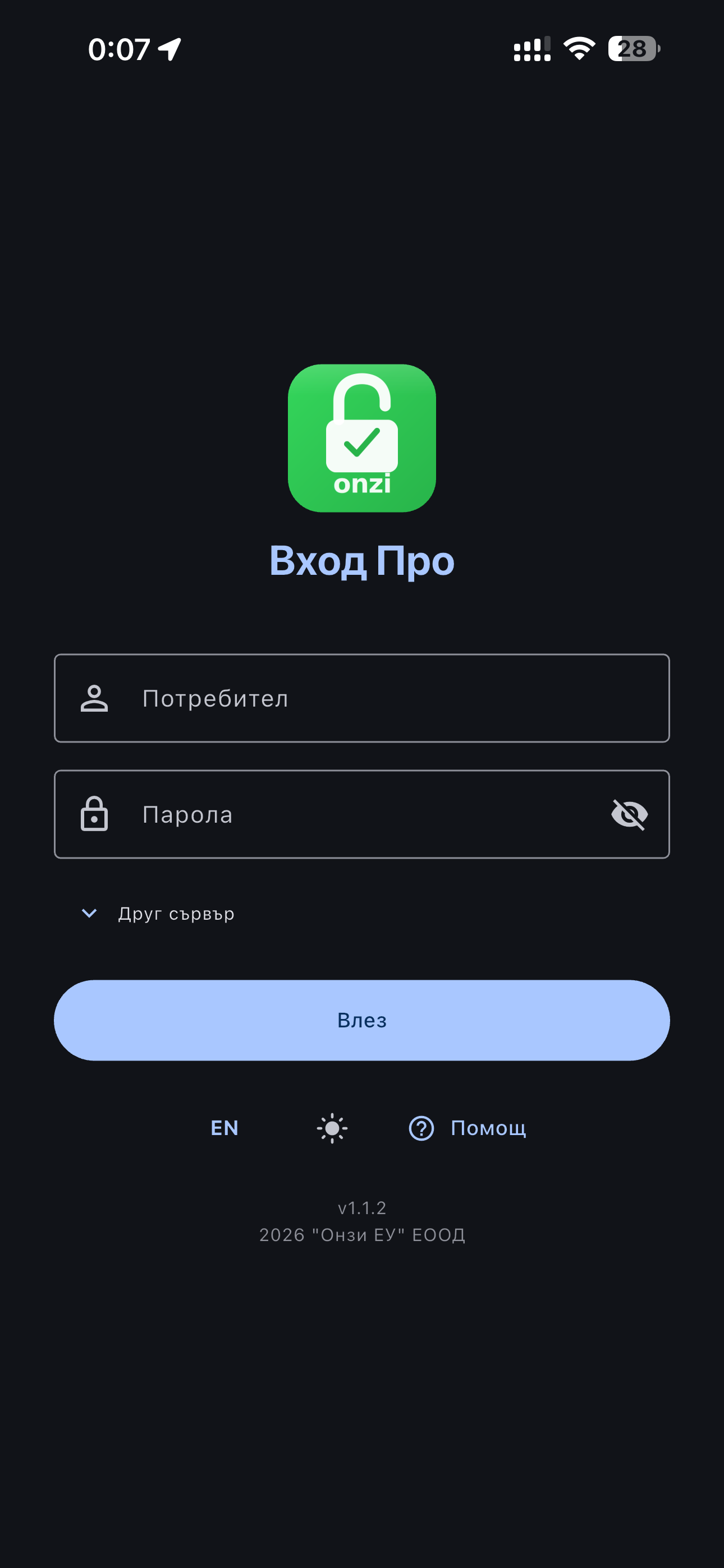 Екран за вход