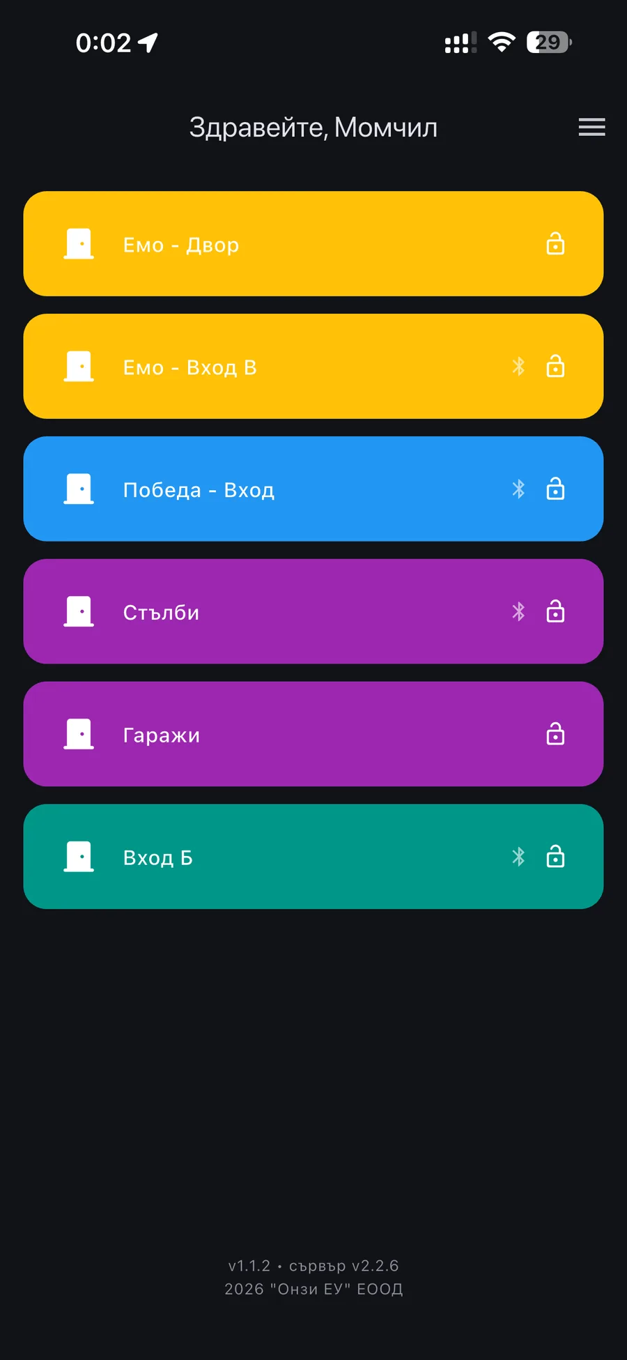 Приложение ВходПро / Vhod Pro app