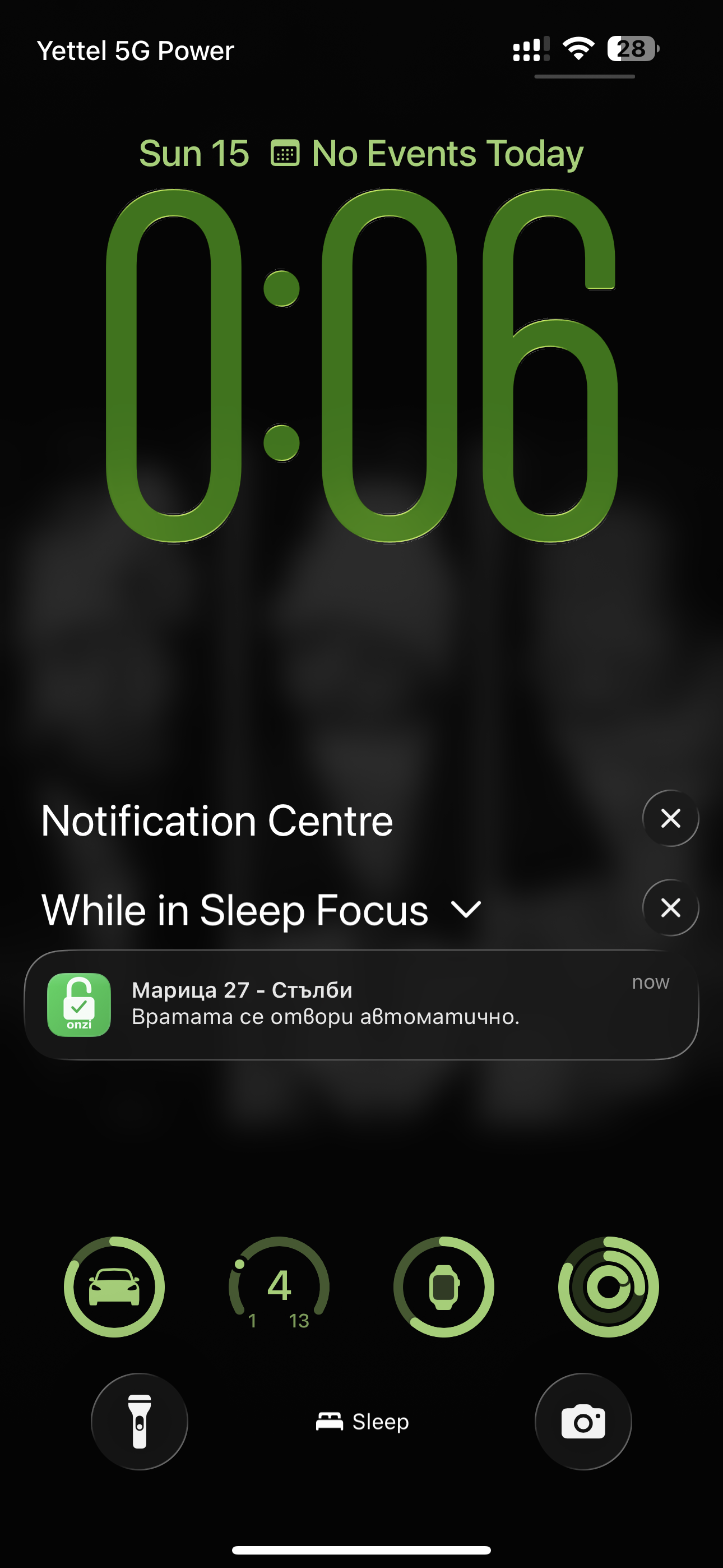 Известие за автоматично отваряне на врата