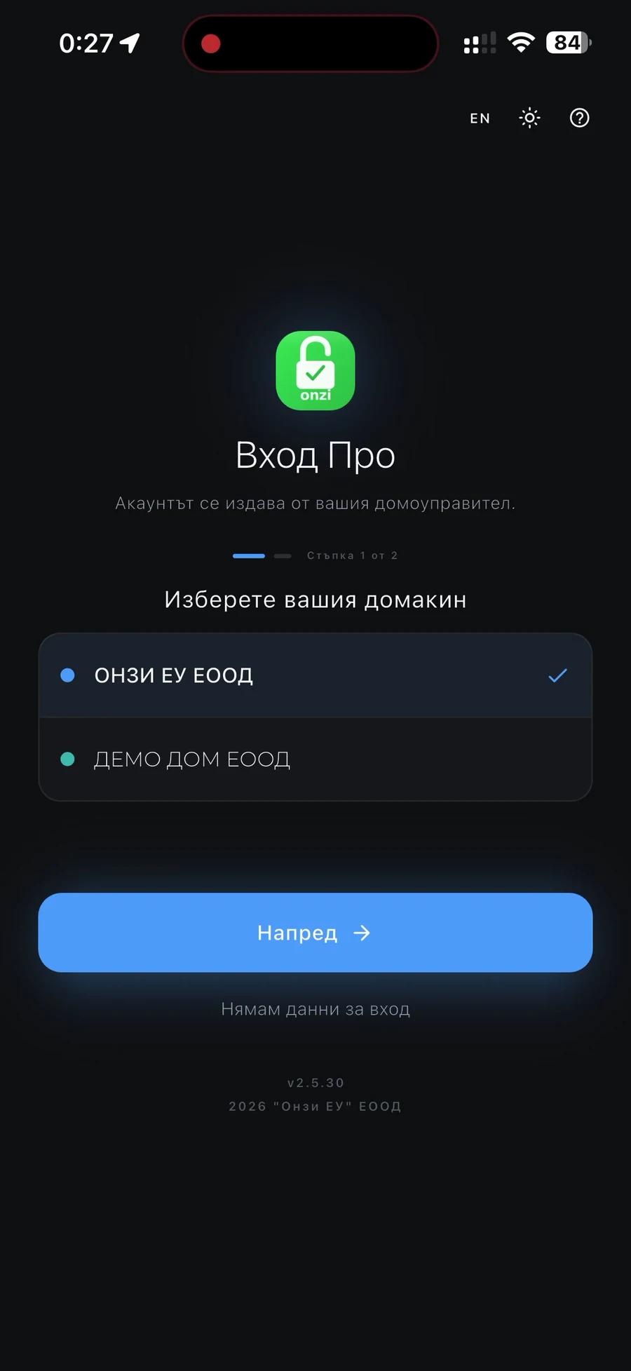 Приложението с марката на Онзи ЕУ / The app in ONZI EU's brand