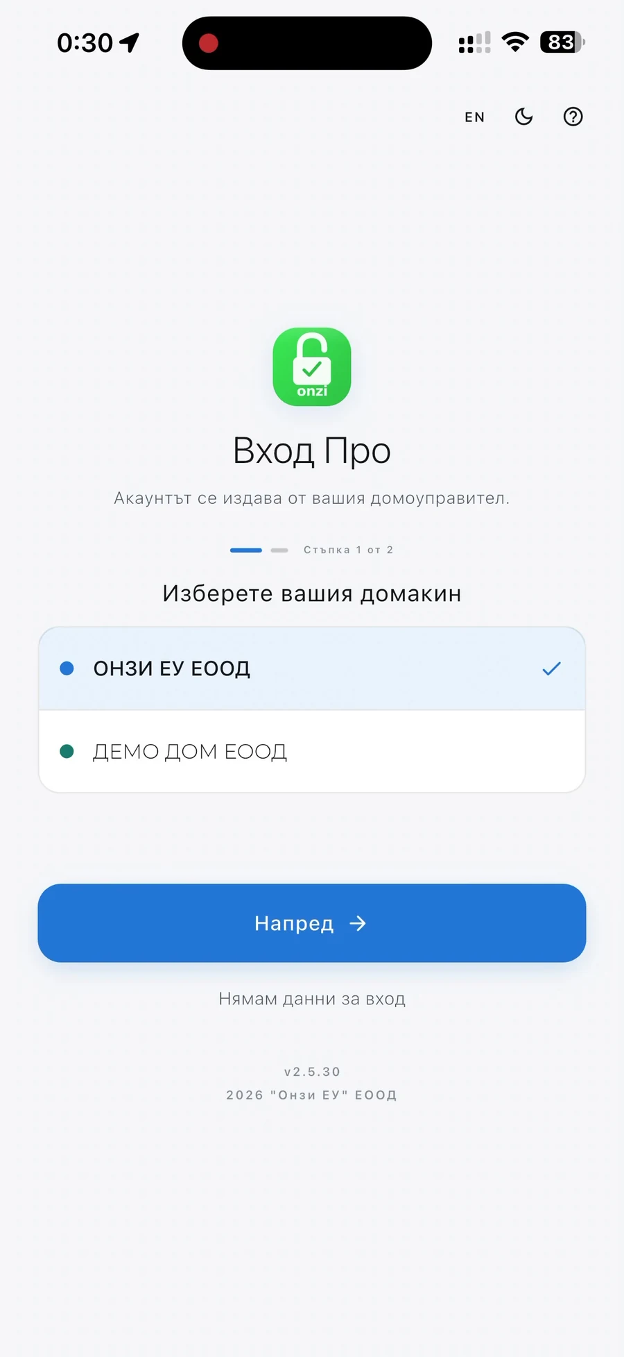 Приложението с марката на Онзи ЕУ / The app in ONZI EU's brand